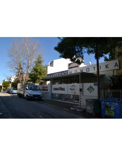 Η Εταιρία