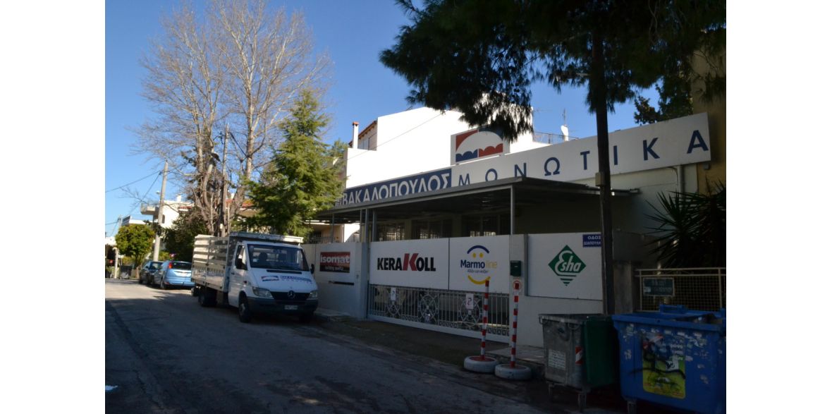 Η Εταιρία